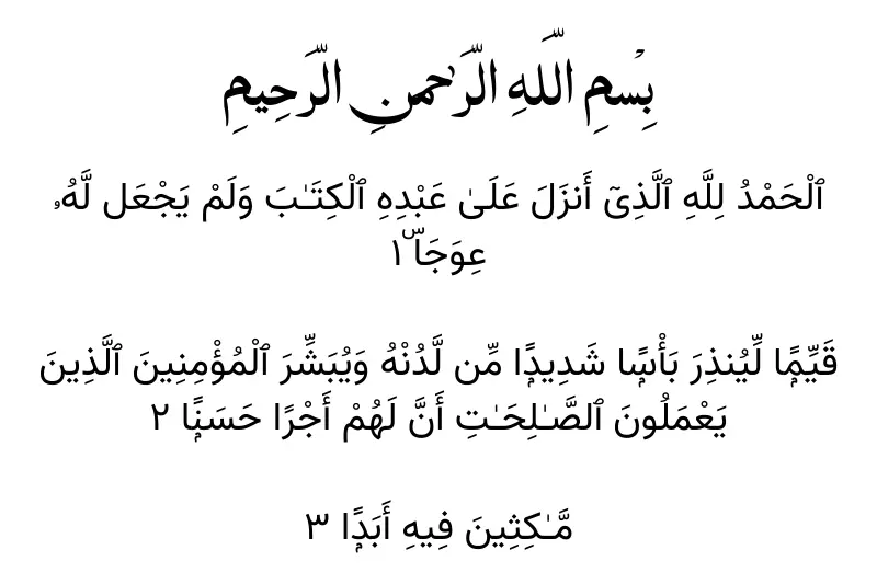 surah al kahfi one to three ayats in arabic