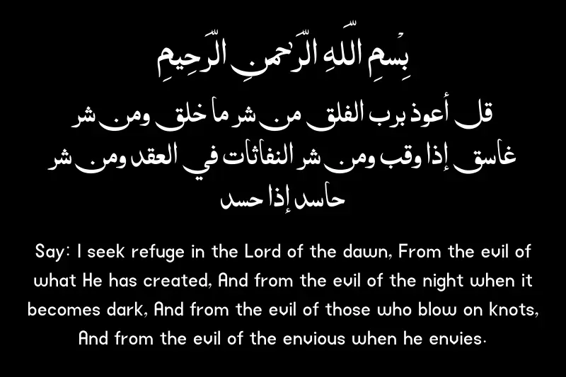 surah falak in arabic and english