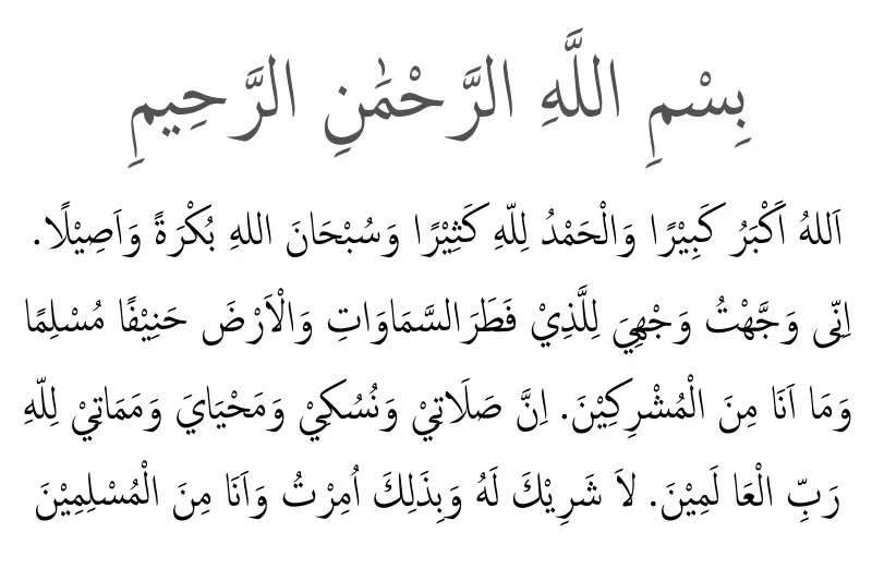 doa iftitah in arabic
