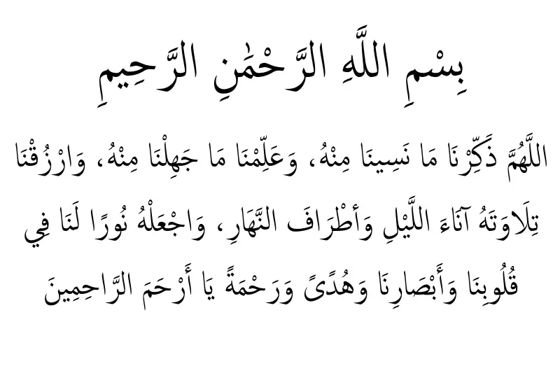 doa selepas baca quran in arabic