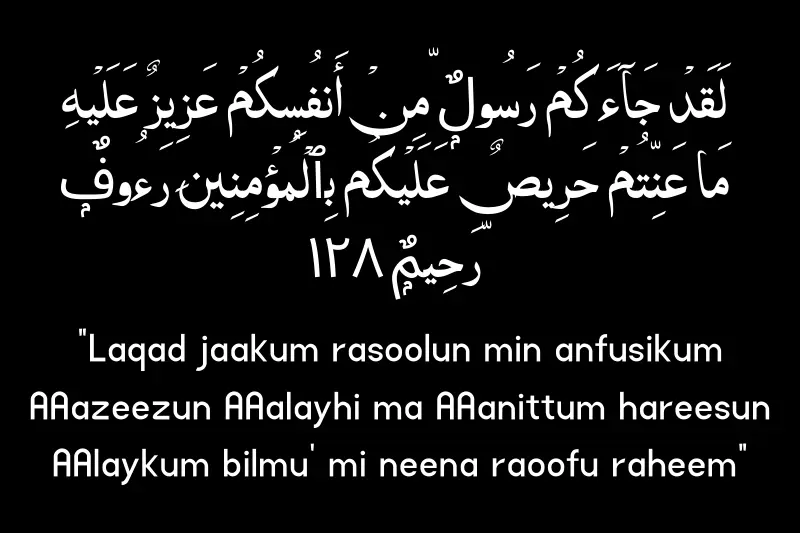 surah at taubah ayat 128 rumi and arabic