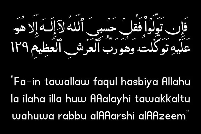 surah at taubah ayat 129 rumi and arabic