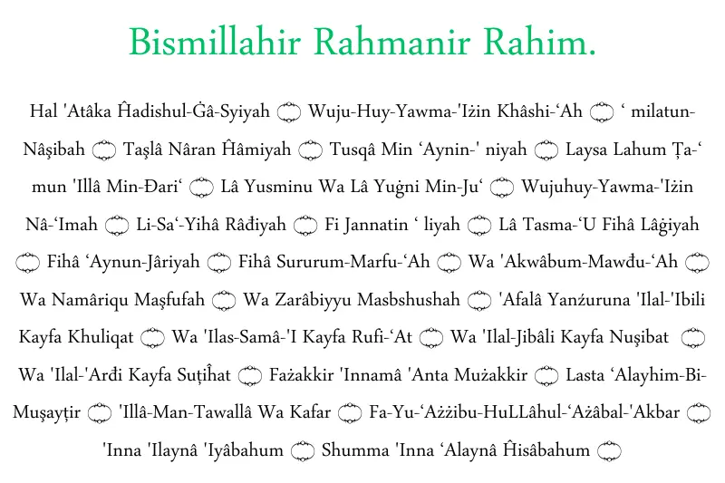 surah al ghashiyah in rumi