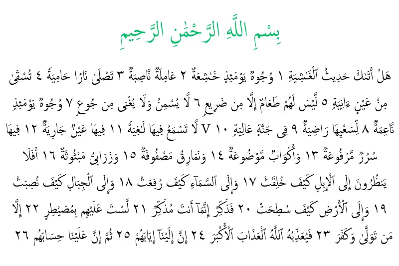 Surah Al Ghashiyah - Read Quran Online