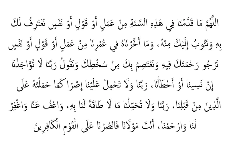doa akhir tahun dalam arab 