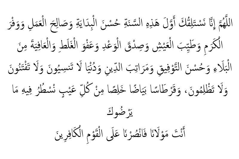 doa awal tahun dalam arab