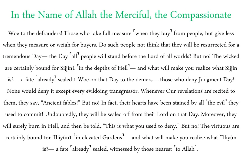 surah al mutaffifin in english translation page one
