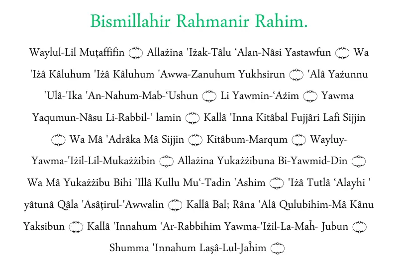 surah mutaffifin rumi page one