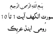 Surah Al Kahfi Ayat 1 10 Rumi & Arabic - Read Quran Online
