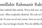 Surah Al Insyirah (Rumi) Dan (Maksud) - Read Alam Nashrah Surah 