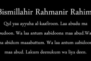 Surah Al Kafirun (Rumi) Dan (Maksud) -  Qul Ya Ayyuhal Kafirun