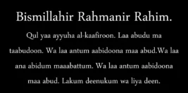 Surah Al Kafirun (Rumi) Dan (Maksud) –  Qul Ya Ayyuhal Kafirun