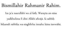 Surah An Nasr (Rumi) (Jawi) Dan (Maksud) – Membaca Izaja Surah 