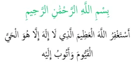 Doa Solat Taubat – Dalam Bahasa (Arab), (Rumi), Dan (Melayu) 