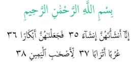 Surah Al Waqiah Ayat 35 38 (Rumi) (Arab) Dan (Maksud)